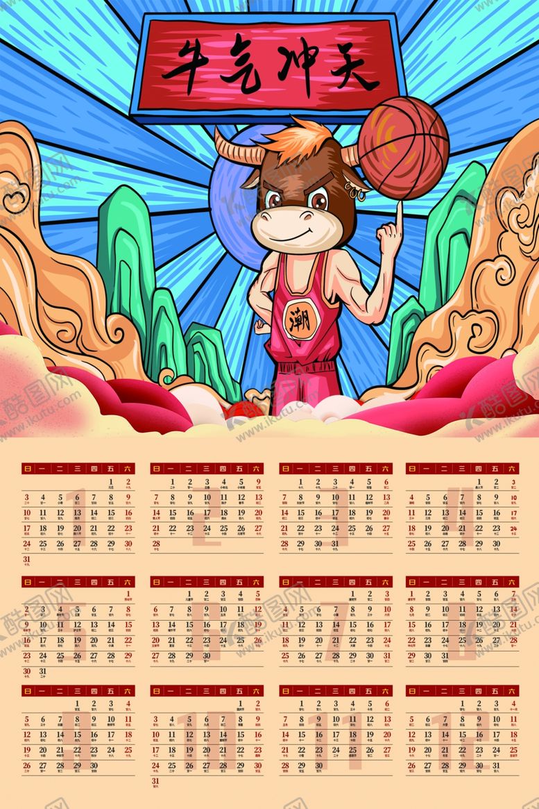 编号：94260307062041256557【酷图网】源文件下载-牛年日历