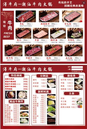 点菜单