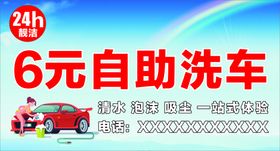 24小时自助洗车