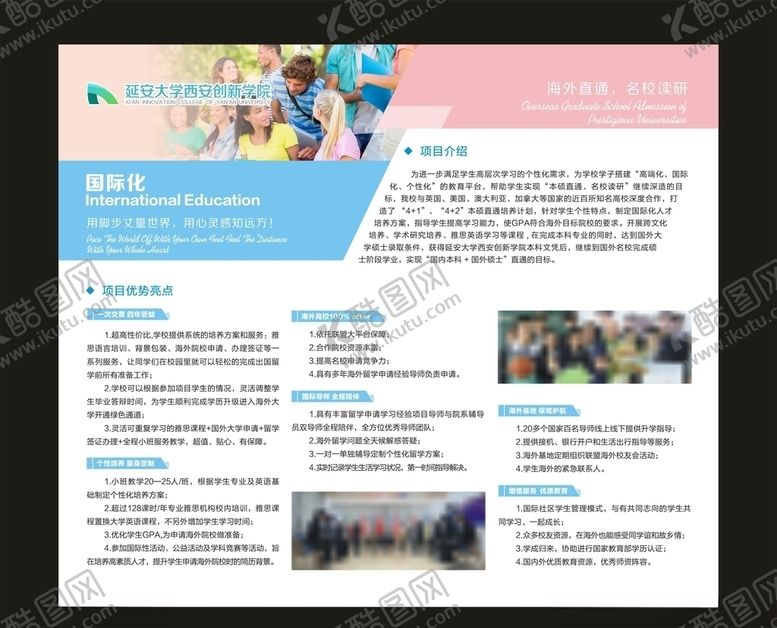 编号：71722009282344428966【酷图网】源文件下载-学校展板