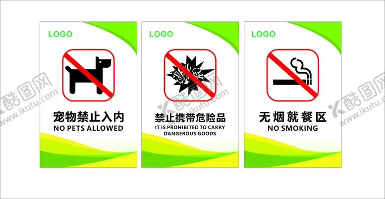 编号：47109310120727372176【酷图网】源文件下载-提示牌 温馨提示