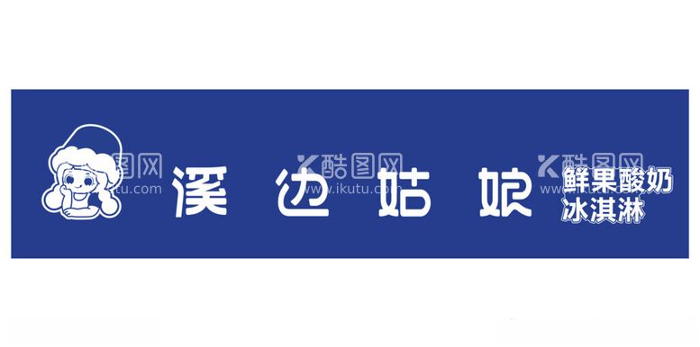 编号：51320812161524463379【酷图网】源文件下载-溪边姑娘