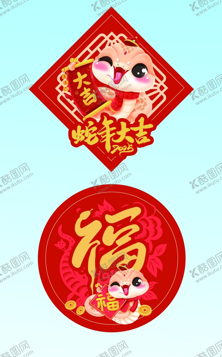 编号：37681201251917114580【酷图网】源文件下载-福字
