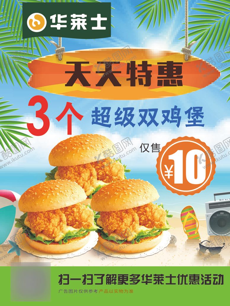 编号：24395410262220006793【酷图网】源文件下载-天天特惠