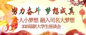 座谈会