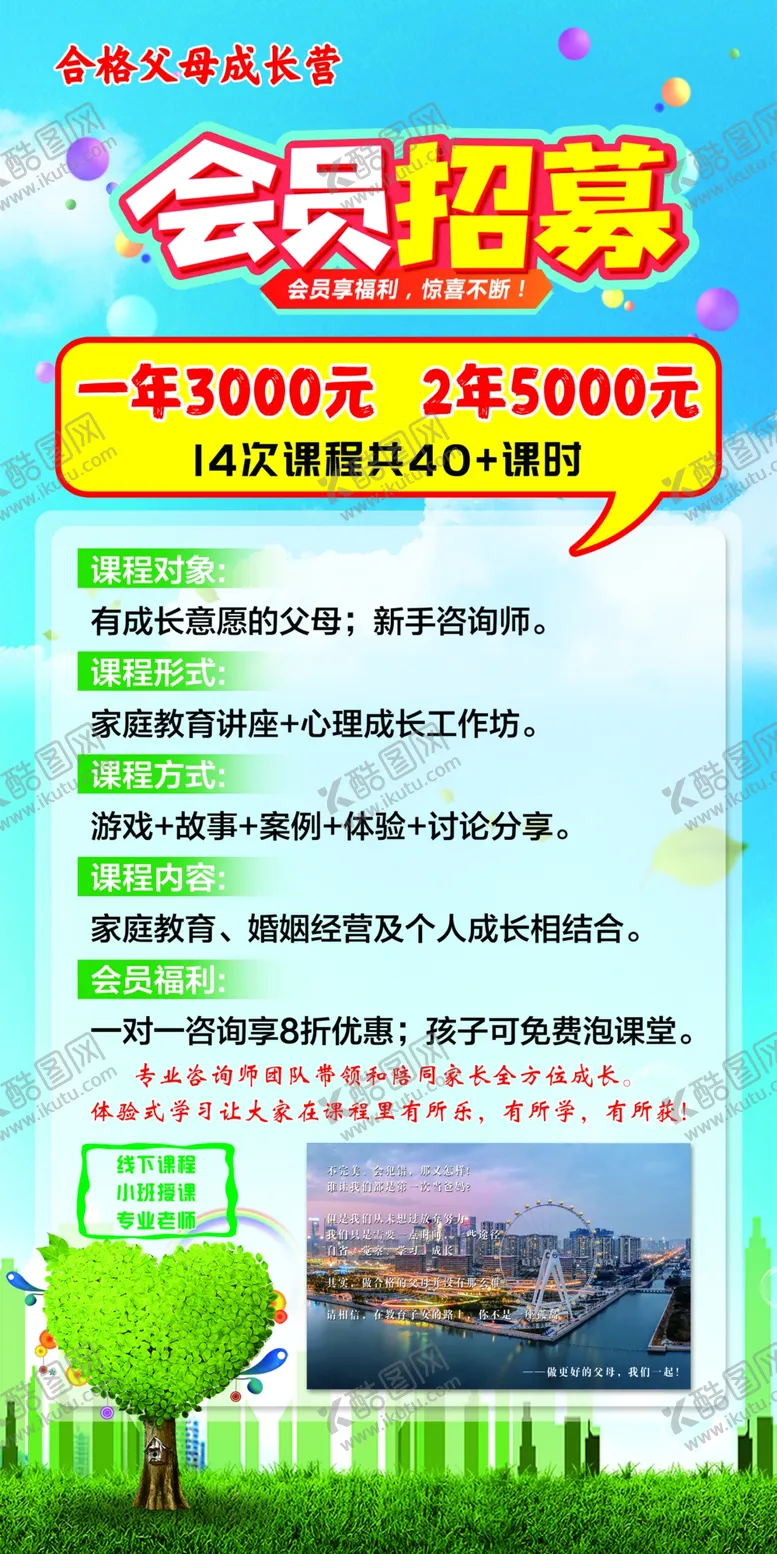 编号：75740802131732146229【酷图网】源文件下载-会员招募