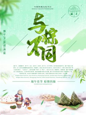 与粽不同
