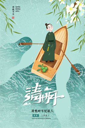 扎染风格创意绿色清明节海报