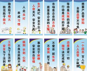 工厂标语