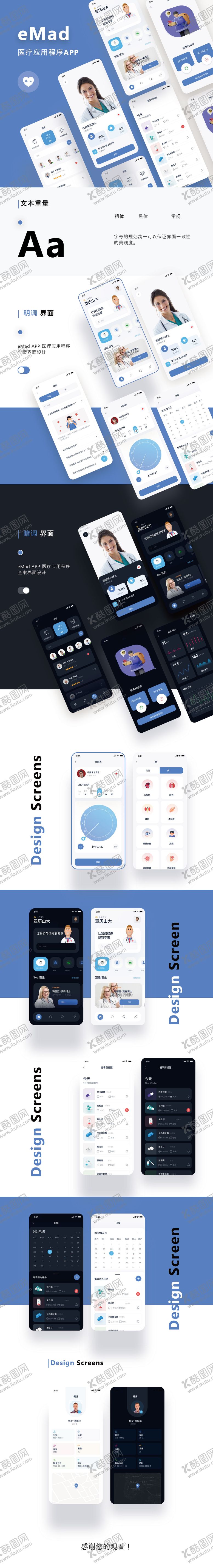 编号：22390304262117114276【酷图网】源文件下载-UI界面设计长图展示