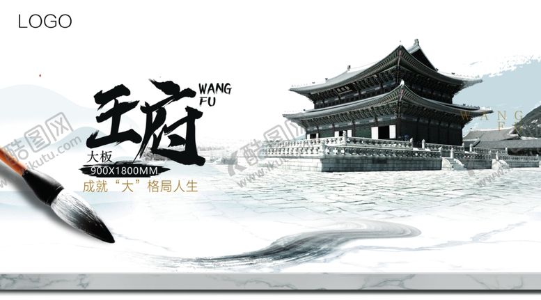 编号：18351404071028254872【酷图网】源文件下载-大板岩板广告画