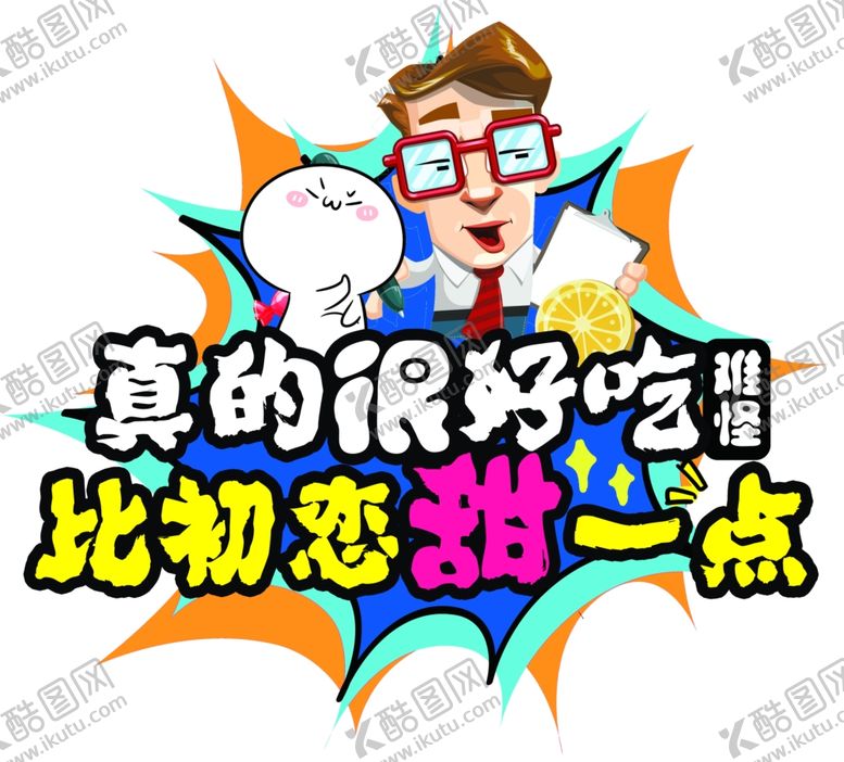 编号：16274407021500224561【酷图网】源文件下载-零食吊旗