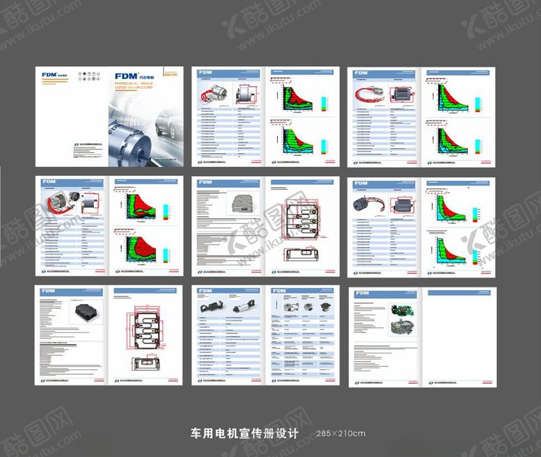 编号：91398610051015486091【酷图网】源文件下载-车用电机宣传册