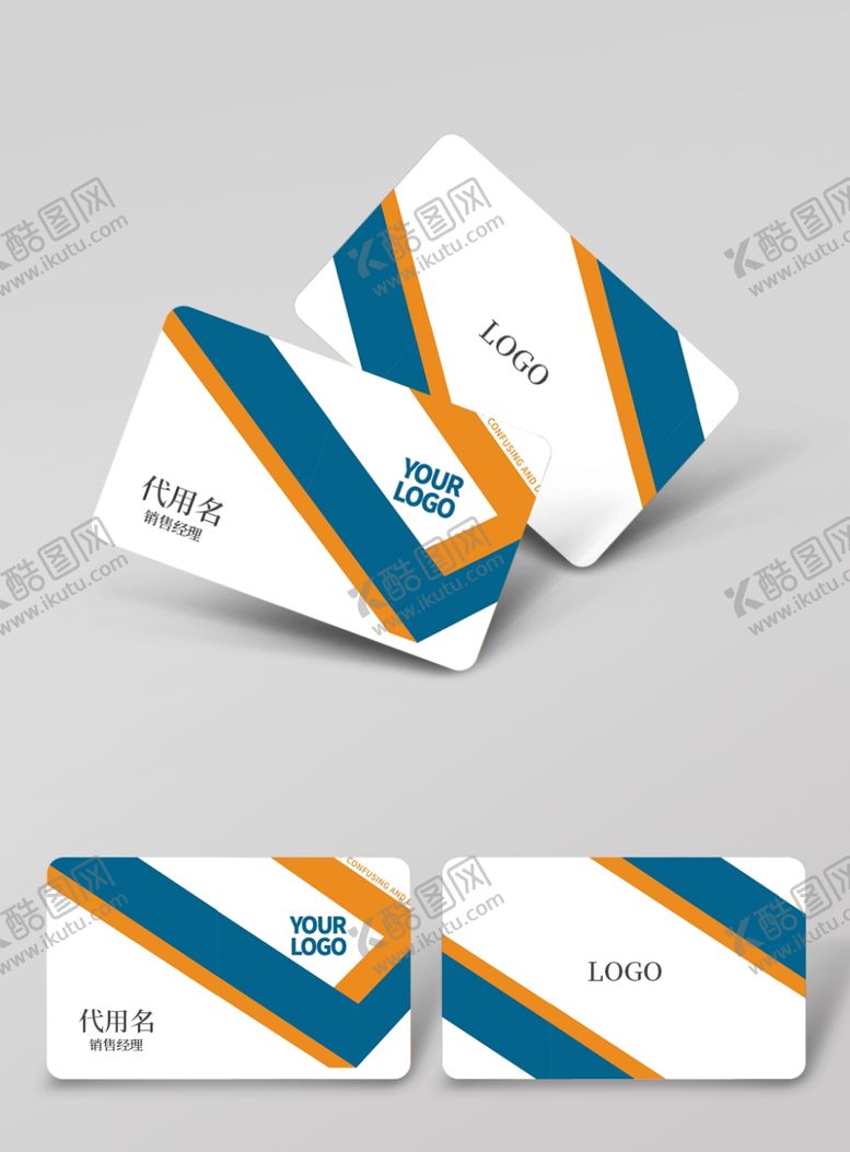 编号：21894509190032152384【酷图网】源文件下载-名片样机