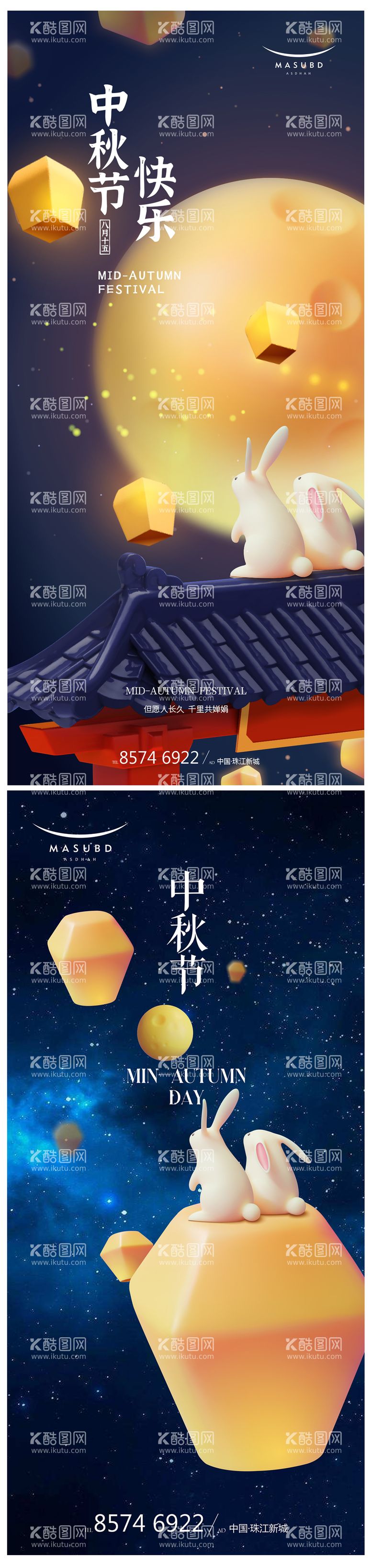 编号：92292011230501555437【酷图网】源文件下载-中秋节创意海报