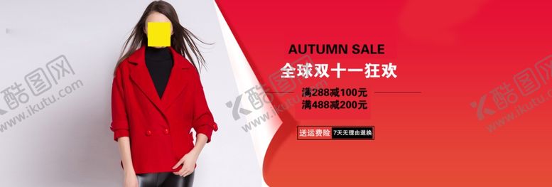 编号：71897305030504051084【酷图网】源文件下载-双11双12购物节