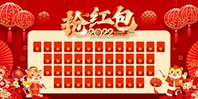 编号：74586009270435378037【酷图网】源文件下载-抢红包