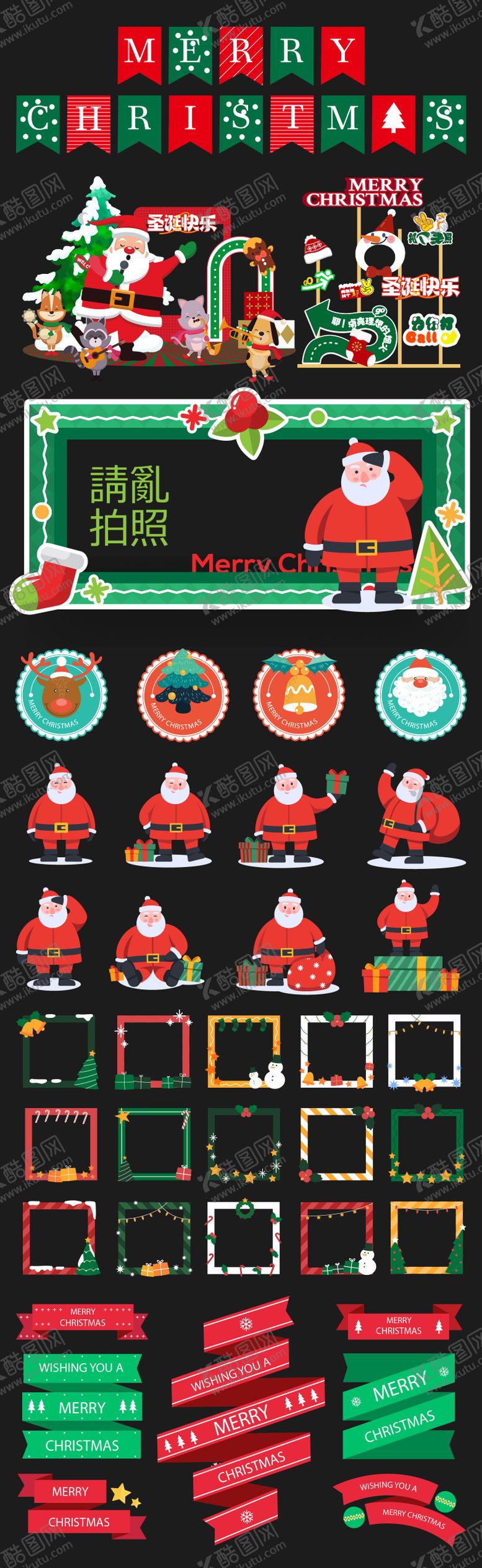 编号：35548311170202453372【酷图网】源文件下载-圣诞节物料大全