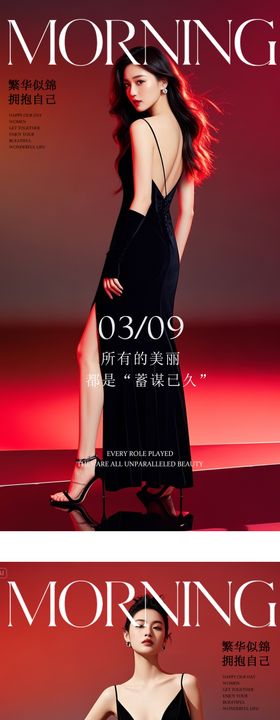 医美瘦身高级早安晨图