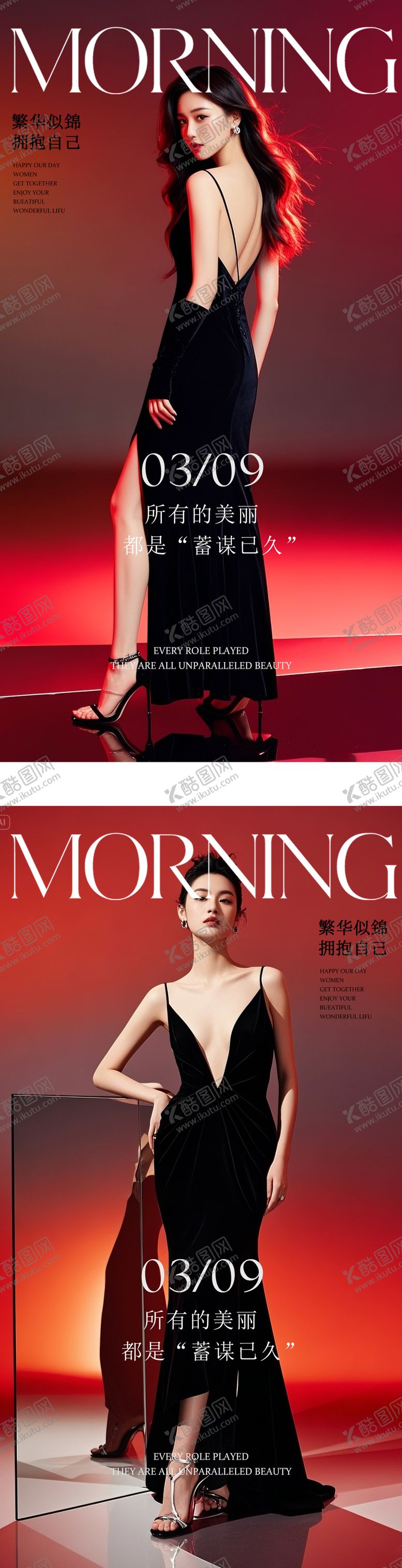 编号：16148009121517207873【酷图网】源文件下载-医美瘦身高级早安晨图