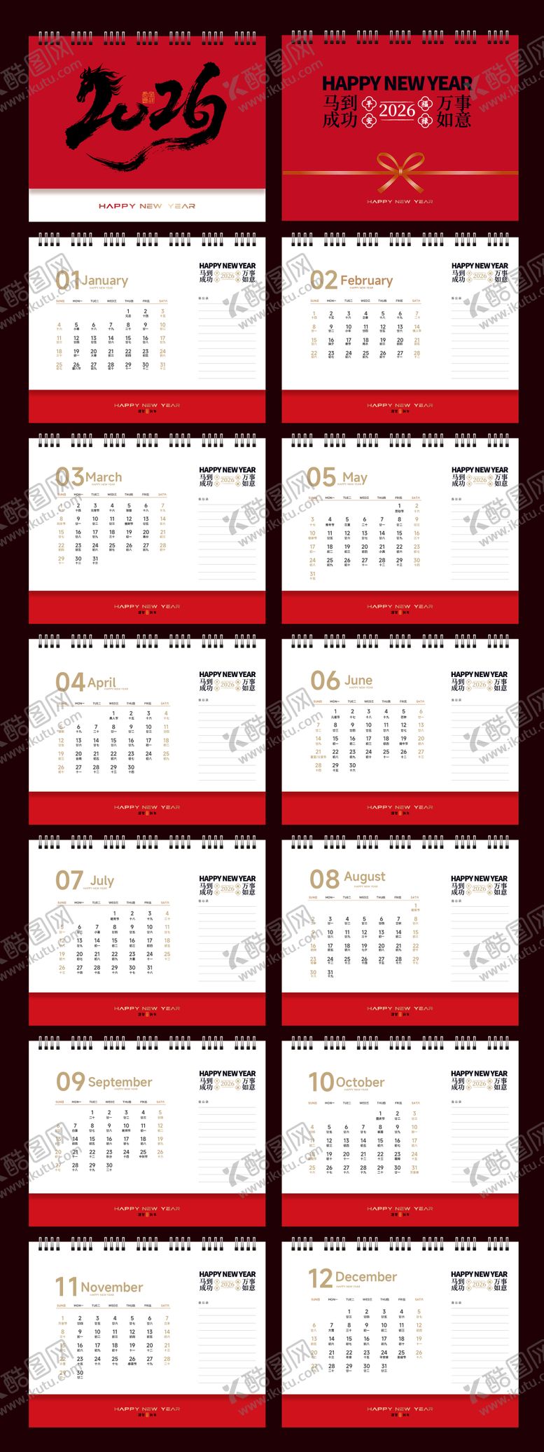 编号：62811701072330592615【酷图网】源文件下载-2026日历挂历台历