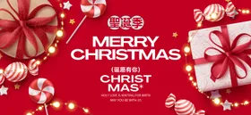 圣诞平安夜活动海报