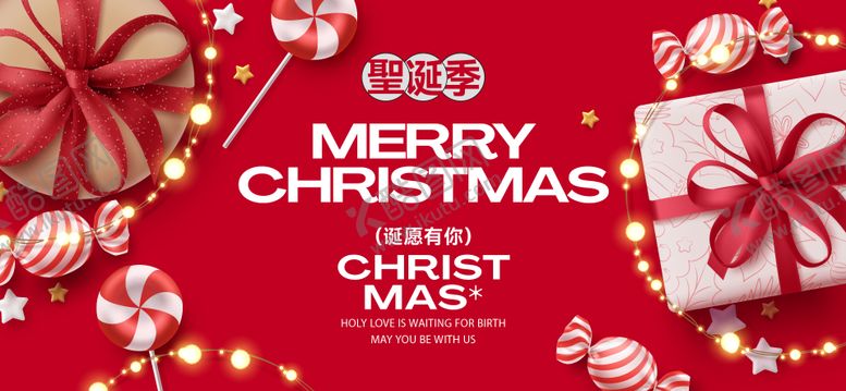 编号：81954511272044451830【酷图网】源文件下载-圣诞平安夜活动海报