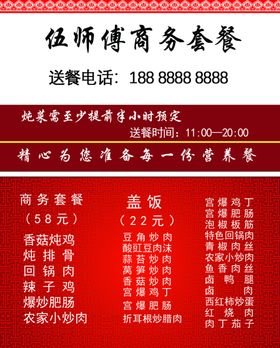 酒店餐馆商务高端名片