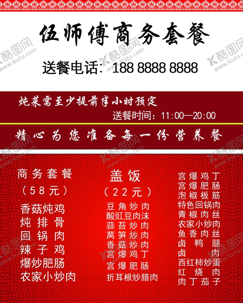 编号：46400510181222209193【酷图网】源文件下载-酒店餐馆商务高端名片