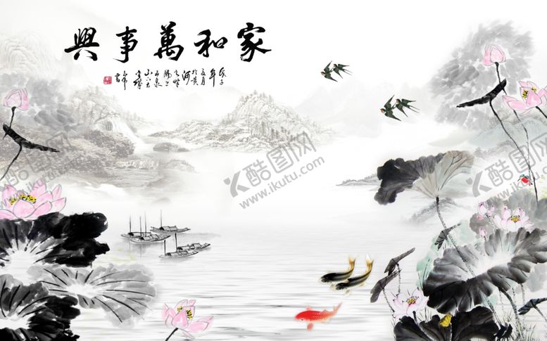 编号：20884310161702495144【酷图网】源文件下载-新中式水墨荷花背景墙