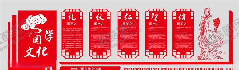 编号：50046407040757101045【酷图网】源文件下载-学校文化