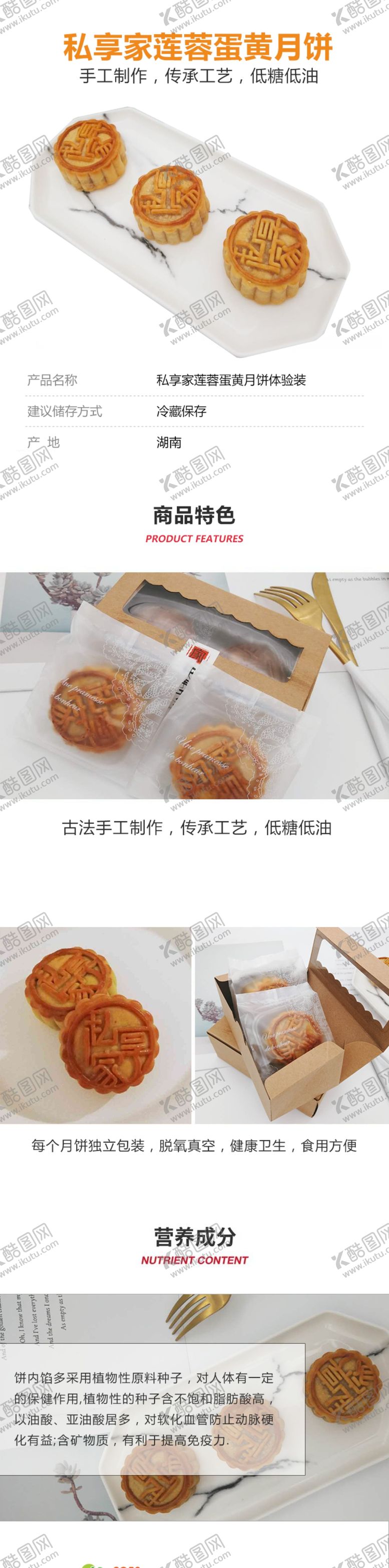 编号：74689810021020071418【酷图网】源文件下载-蒜苗详情页