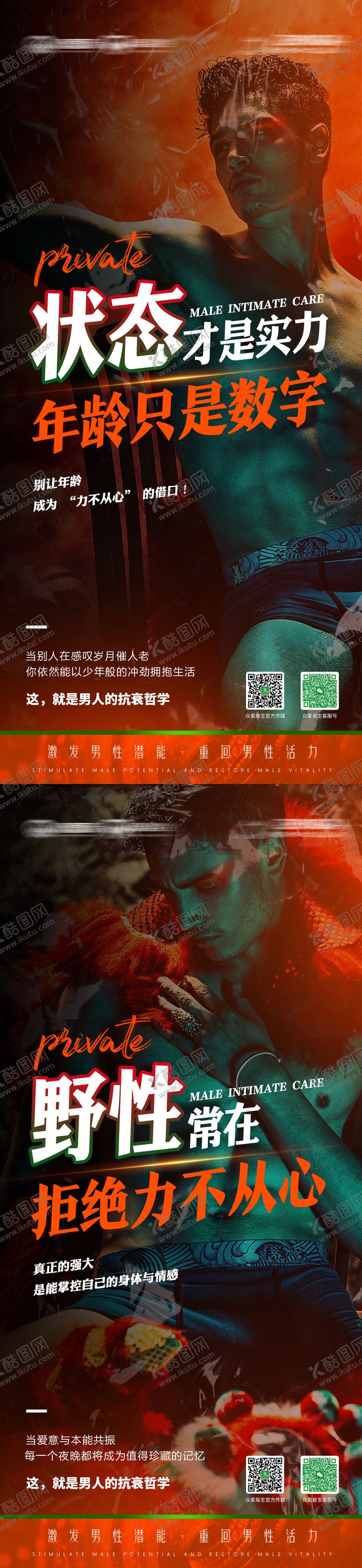 编号：51576705230001029155【酷图网】源文件下载-私密海报
