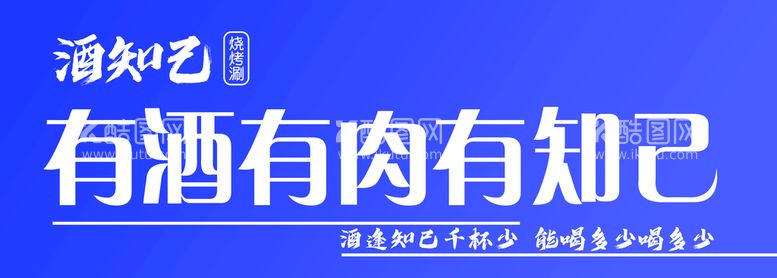 编号：55772411190400212730【酷图网】源文件下载-灯箱牌