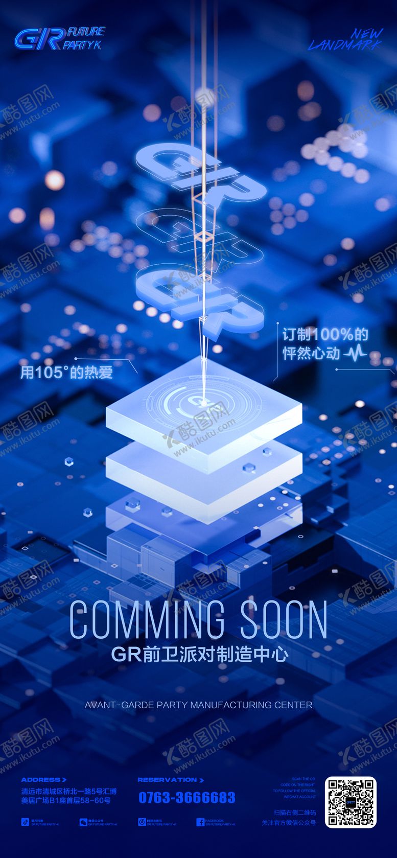 编号：72306411250833228386【酷图网】源文件下载-酒吧开业海报