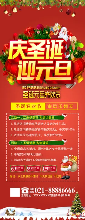  庆圣诞