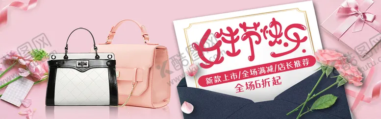 编号：29074809272349426953【酷图网】源文件下载-妇女节电商海报