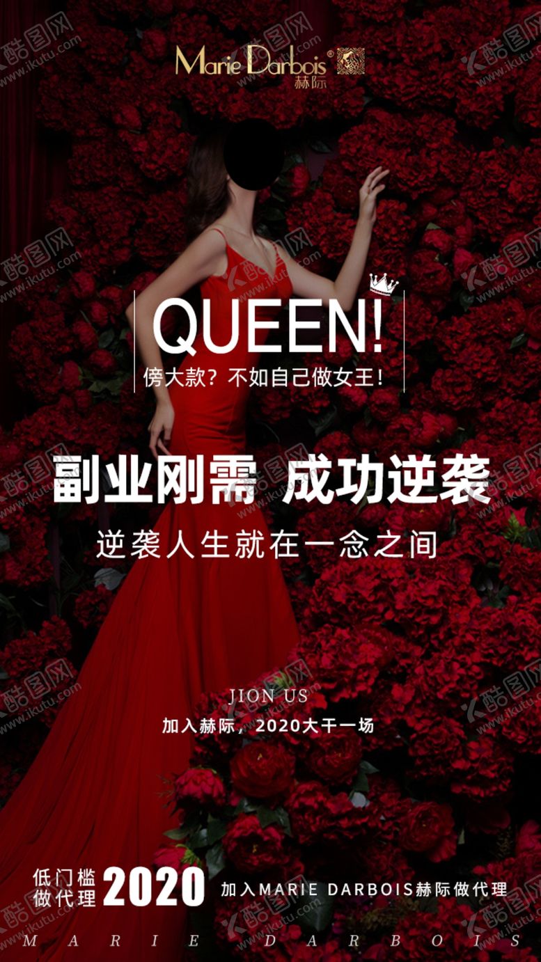 编号：29275010240806572133【酷图网】源文件下载-朋友圈微商