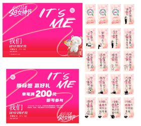 三八女神节背景板