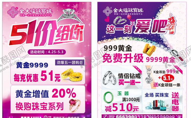 编号：10641606240831325461【酷图网】源文件下载-51价给你