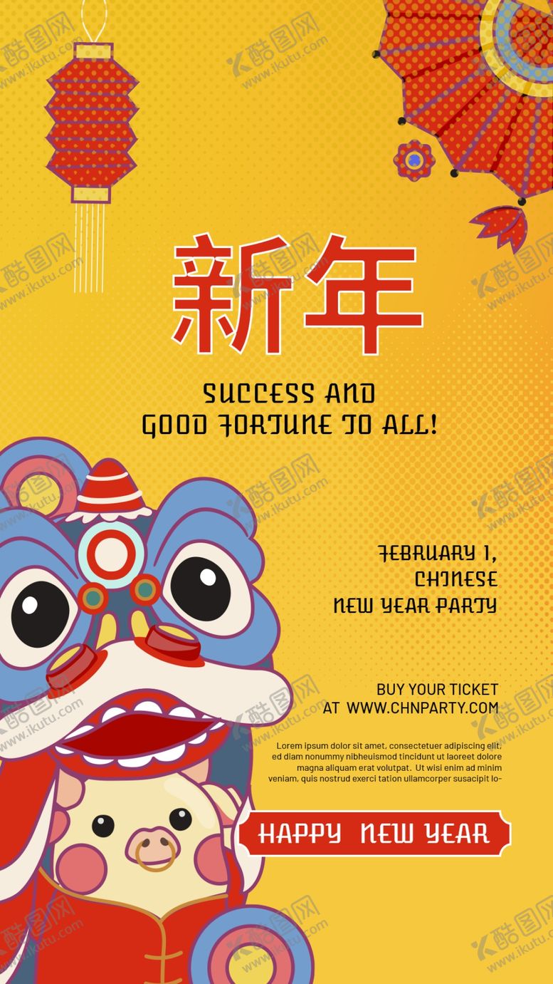 编号：33346801150736065298【酷图网】源文件下载-新年快乐 2022 