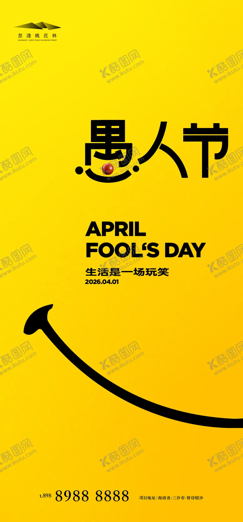编号：96649503310102547968【酷图网】源文件下载-愚人节
