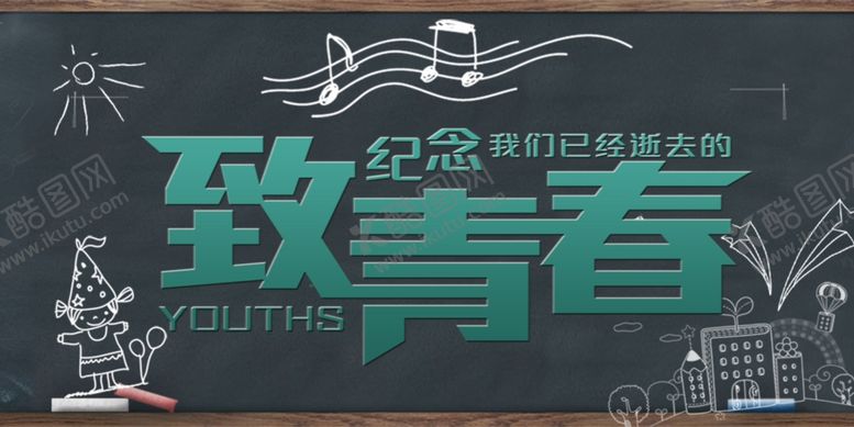 编号：14608905112221366726【酷图网】源文件下载-毕业海报