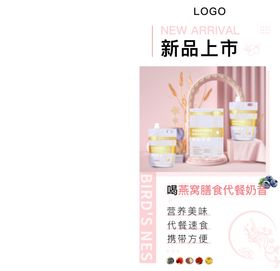 新品上市