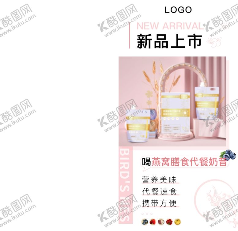 编号：30795405120219578606【酷图网】源文件下载-新品上市