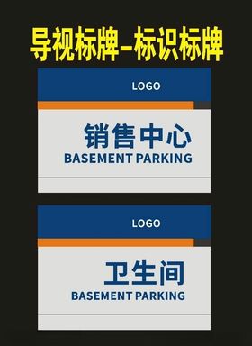 标识标牌指向定向