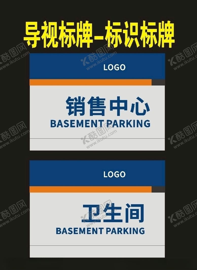编号：55403810221806547253【酷图网】源文件下载-导视标牌和指向标牌