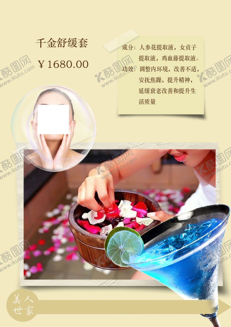 编号：23830706251709487724【酷图网】源文件下载-养生健康海报