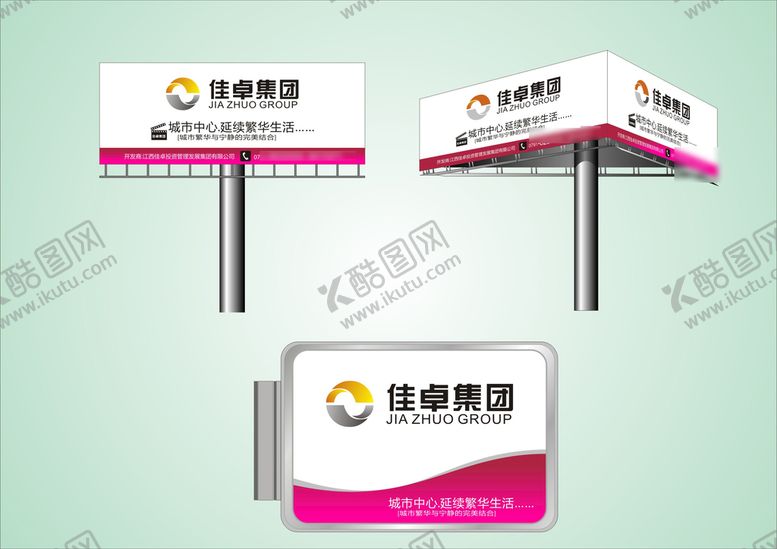 编号：17564802082040069555【酷图网】源文件下载-宣传物料设计