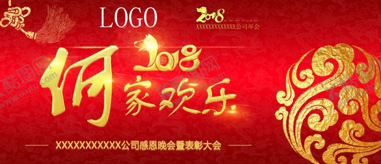编号：64641409301819214317【酷图网】源文件下载-年会入场券